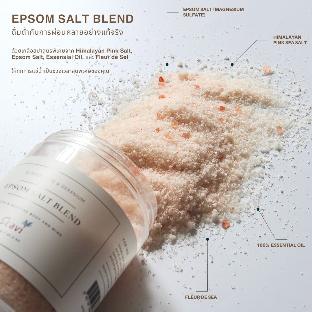 Scavi Epsom Salt Blend เกลือเอปซัม